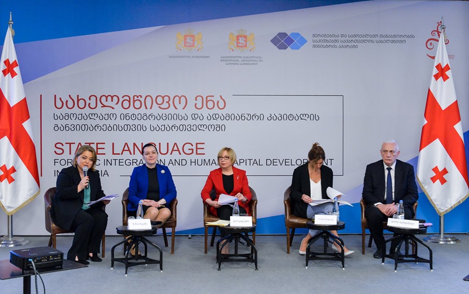 Conference dedicated to the State Language held in Georgia geotv.ge